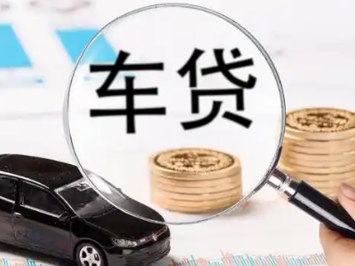 珠海车辆抵押贷款什么情况会被认定为是违规?